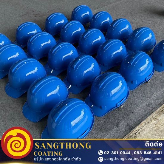 รับพ่นสีหมวกนิรภัย-แสงทองโค้ดติ้ง